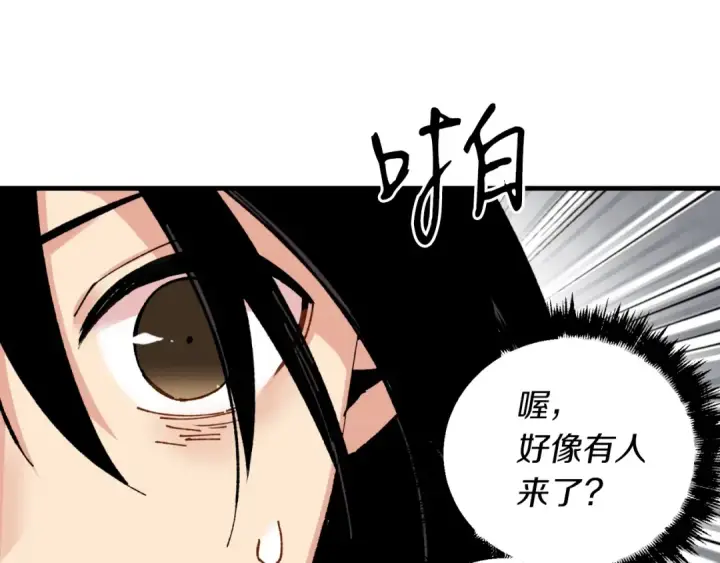 《飞雷刀》第36话 男儿的身份暴露了图6