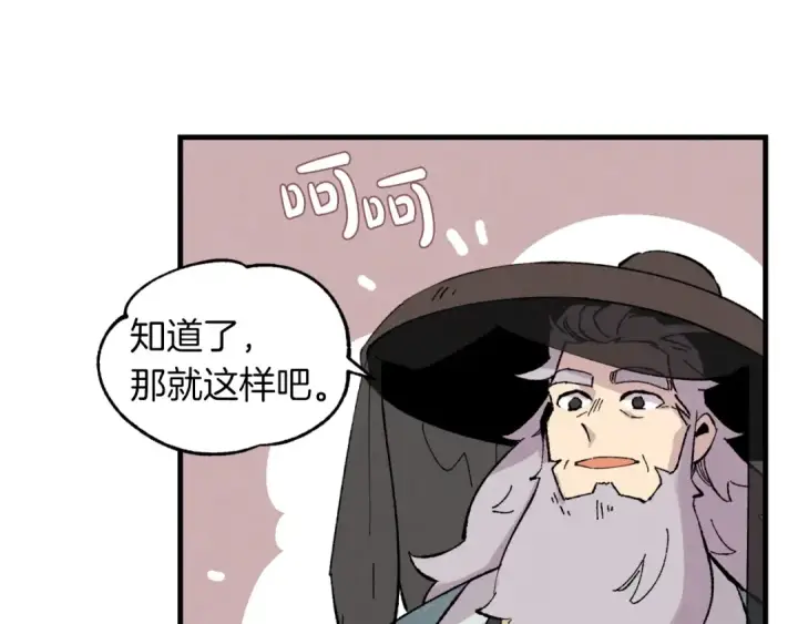 《飞雷刀》第36话 男儿的身份暴露了图62