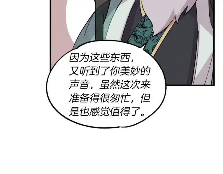 《飞雷刀》第36话 男儿的身份暴露了图63