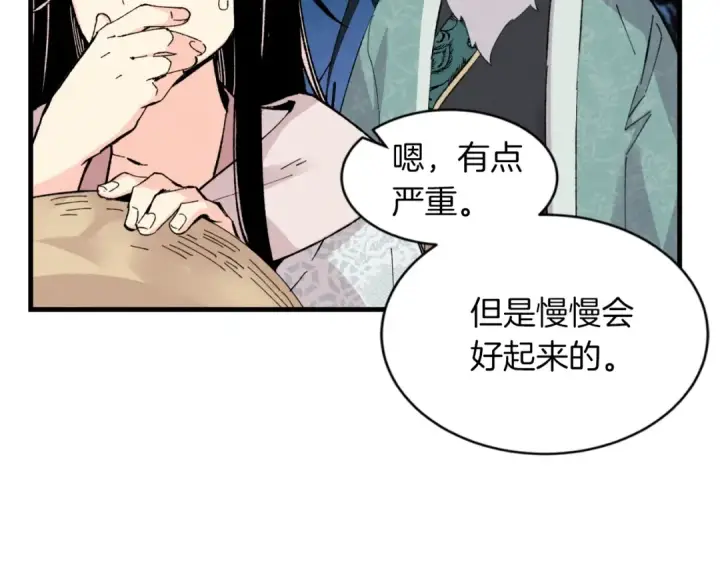 《飞雷刀》第36话 男儿的身份暴露了图68