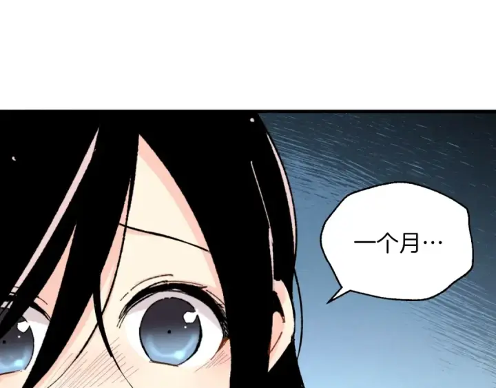 《飞雷刀》第36话 男儿的身份暴露了图69
