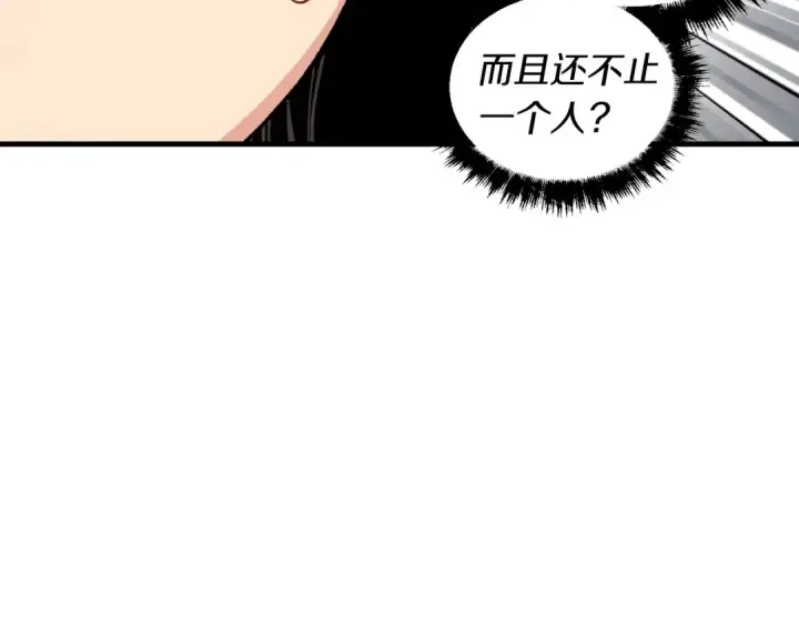 《飞雷刀》第36话 男儿的身份暴露了图7