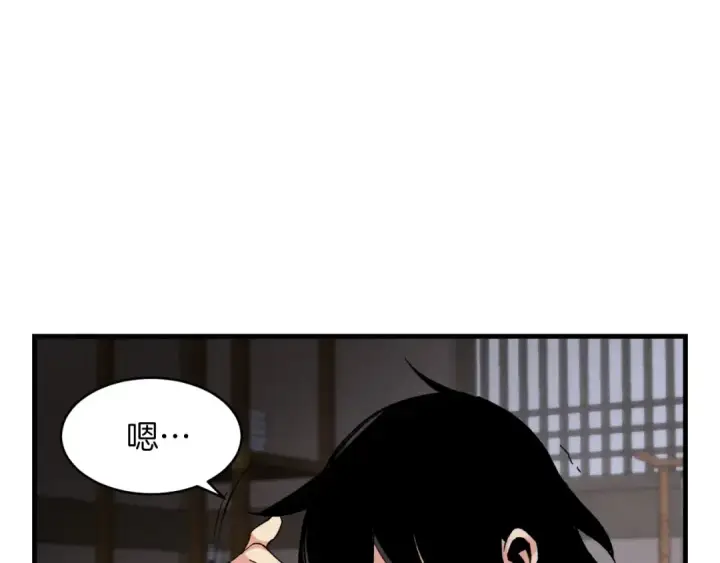 《飞雷刀》第36话 男儿的身份暴露了图77