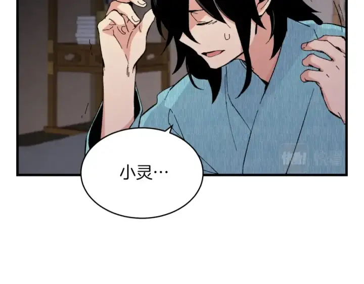 《飞雷刀》第36话 男儿的身份暴露了图78