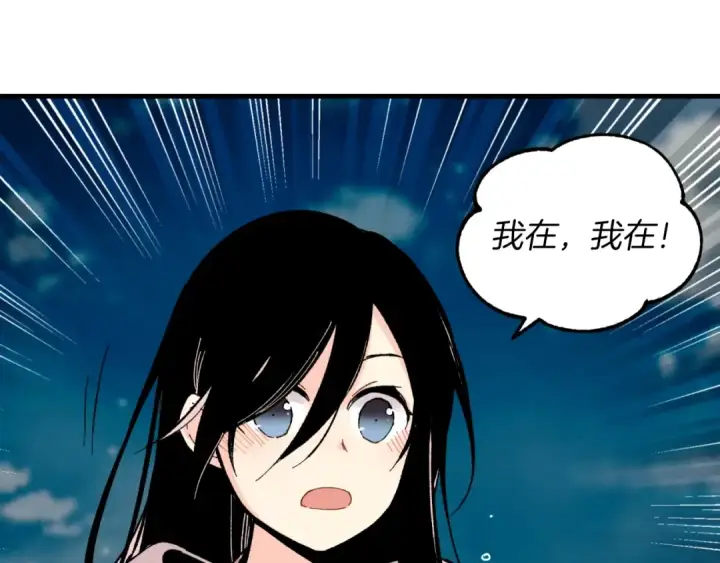 《飞雷刀》第36话 男儿的身份暴露了图79