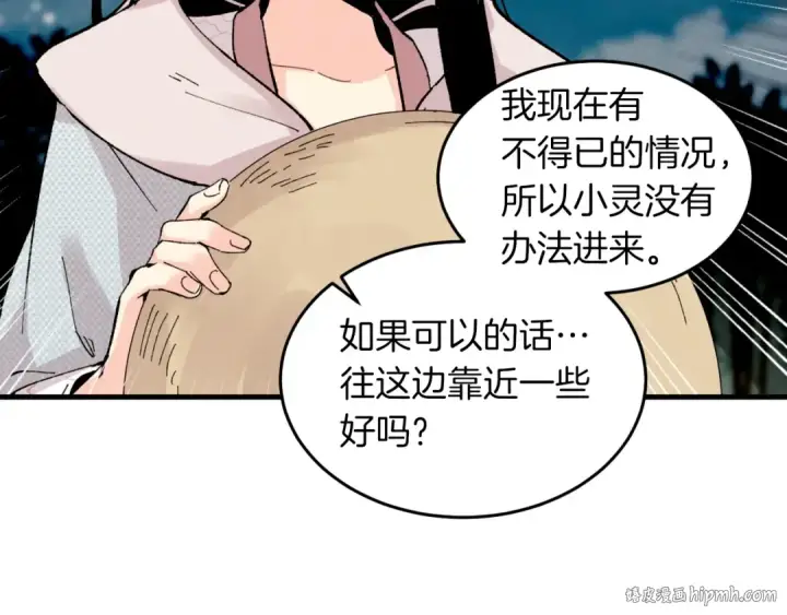 《飞雷刀》第36话 男儿的身份暴露了图80