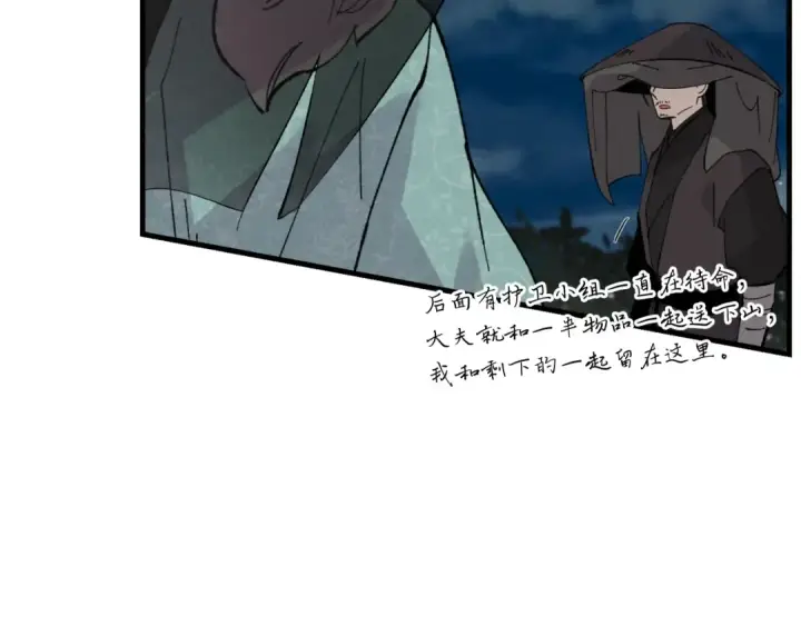 《飞雷刀》第36话 男儿的身份暴露了图85