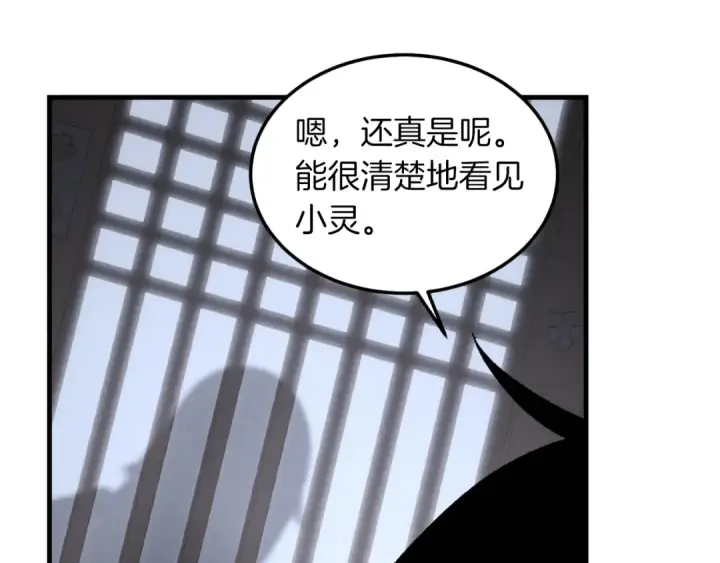 《飞雷刀》第36话 男儿的身份暴露了图91
