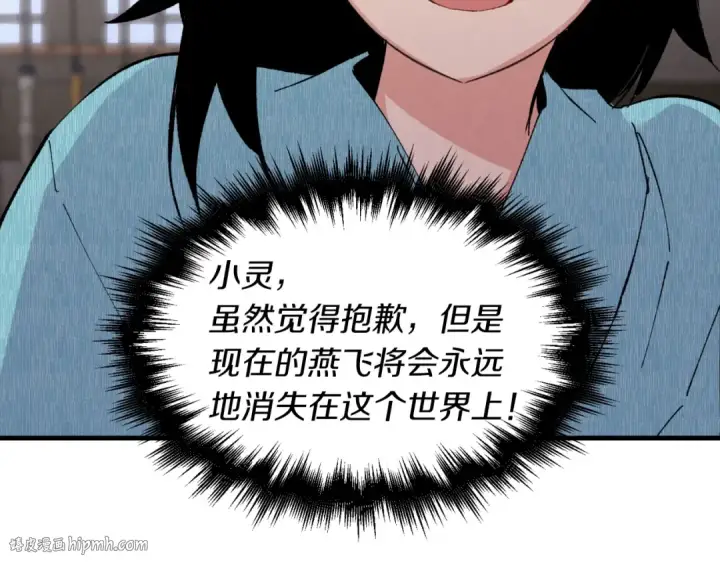 《飞雷刀》第37话 约定图104