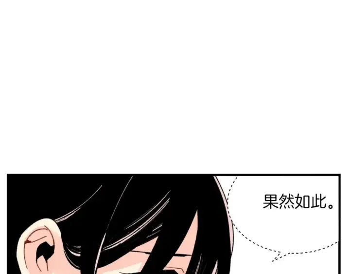 《飞雷刀》第37话 约定图105
