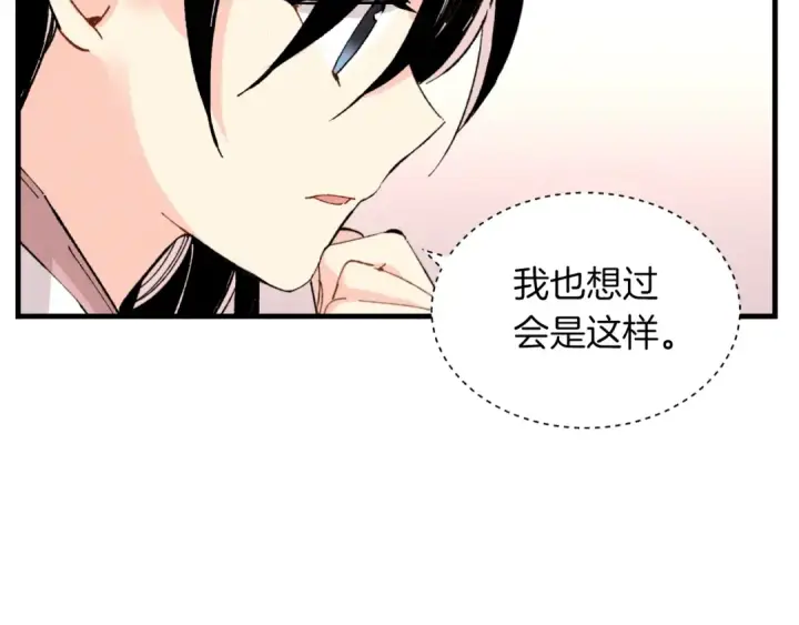 《飞雷刀》第37话 约定图106