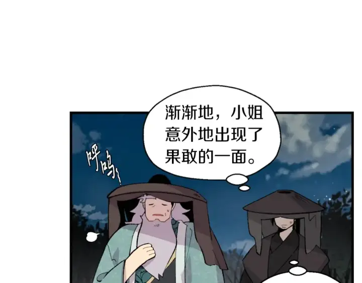 《飞雷刀》第37话 约定图108
