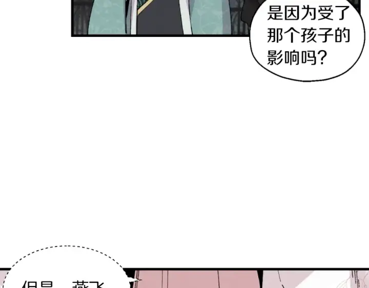 《飞雷刀》第37话 约定图109