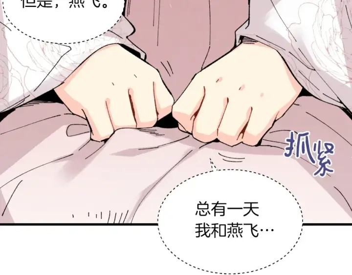 《飞雷刀》第37话 约定图110