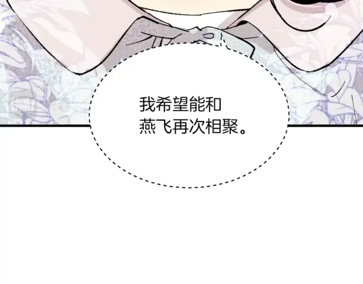 《飞雷刀》第37话 约定图113