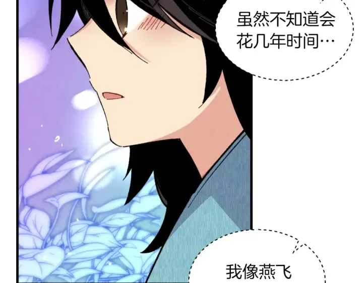 《飞雷刀》第37话 约定图115