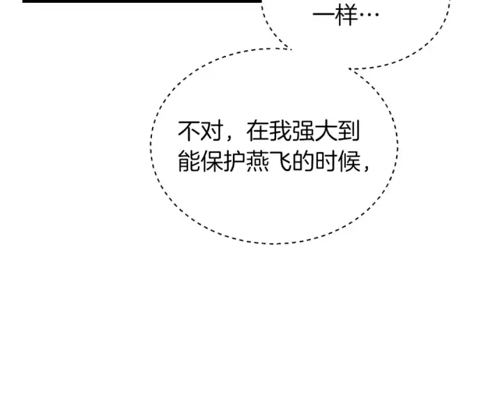 《飞雷刀》第37话 约定图116