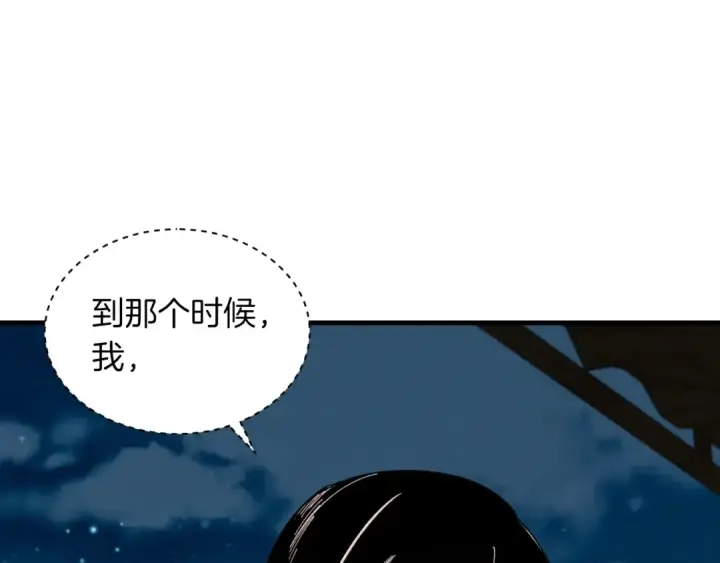 《飞雷刀》第37话 约定图118