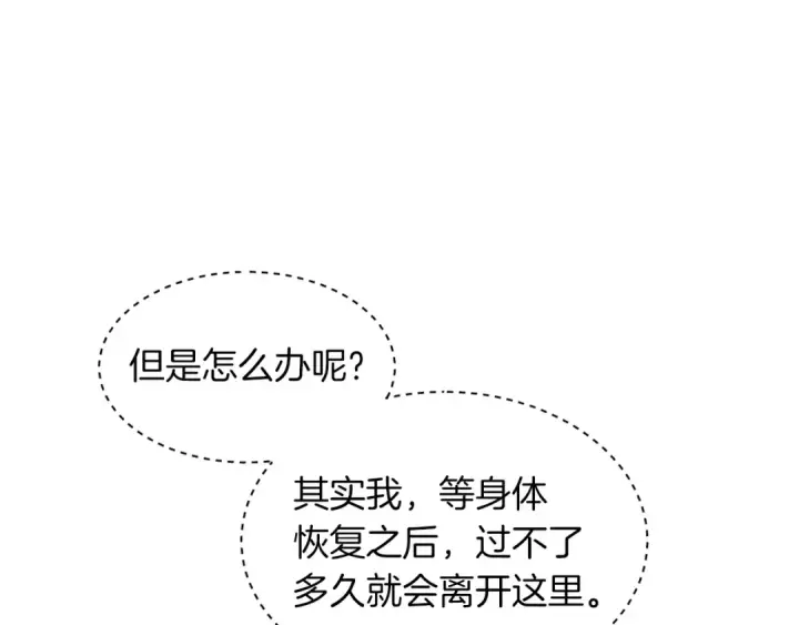《飞雷刀》第37话 约定图123