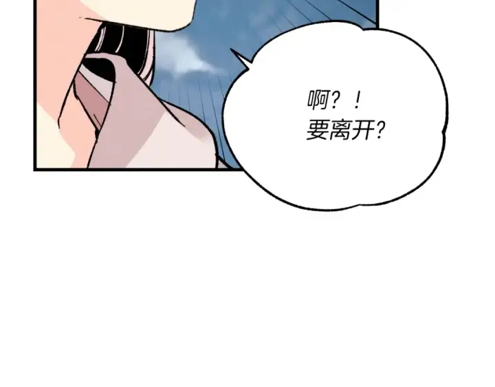 《飞雷刀》第37话 约定图125