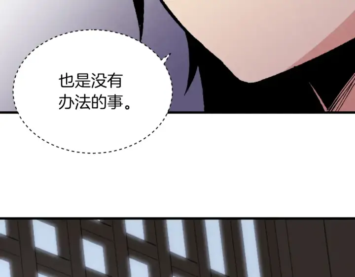 《飞雷刀》第37话 约定图130