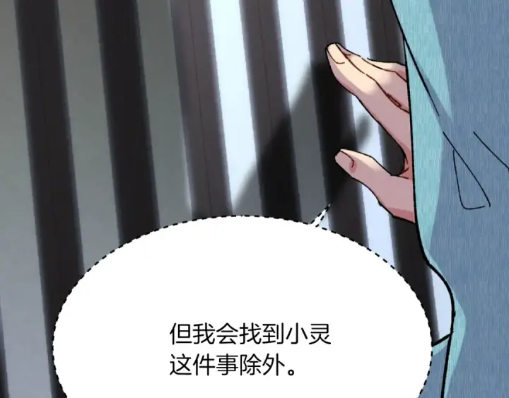《飞雷刀》第37话 约定图133