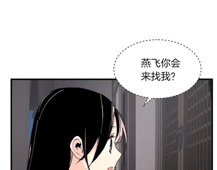 《飞雷刀》第37话 约定图135
