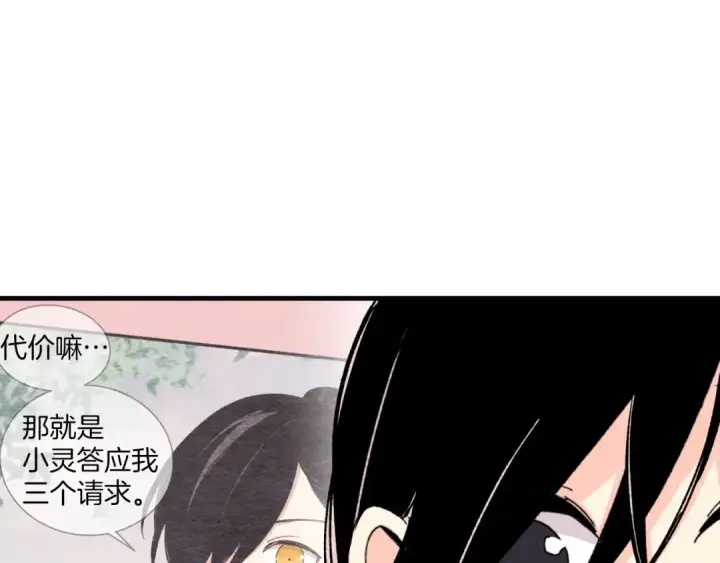 《飞雷刀》第37话 约定图138