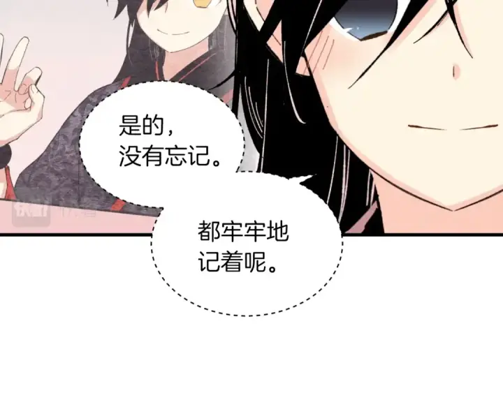 《飞雷刀》第37话 约定图139