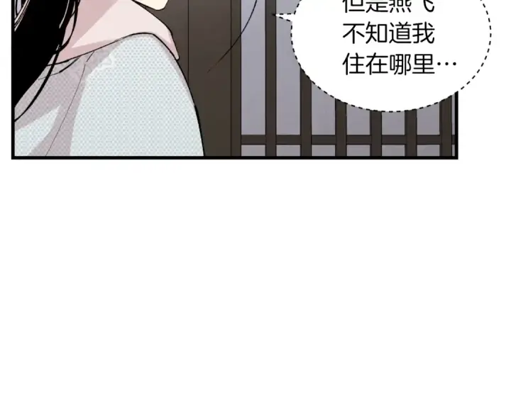 《飞雷刀》第37话 约定图141