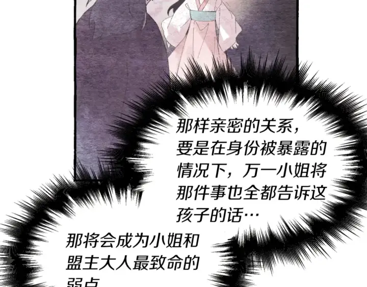 《飞雷刀》第37话 约定图146