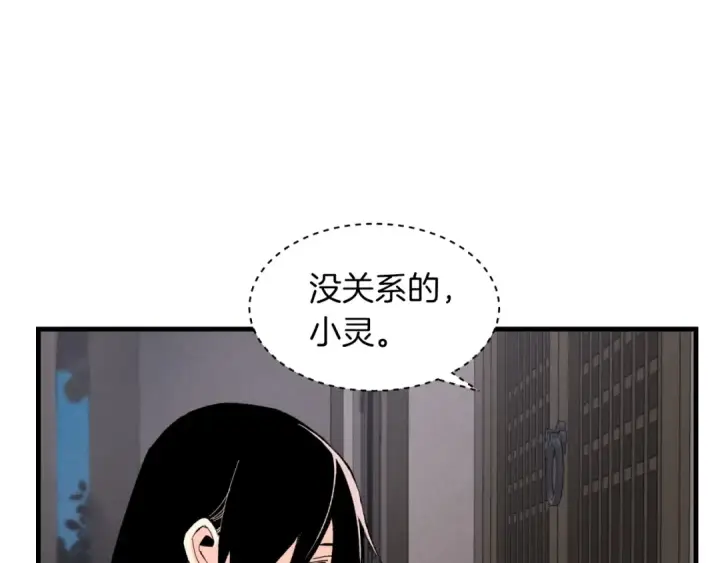 《飞雷刀》第37话 约定图148