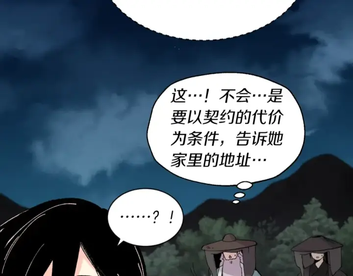 《飞雷刀》第37话 约定图151