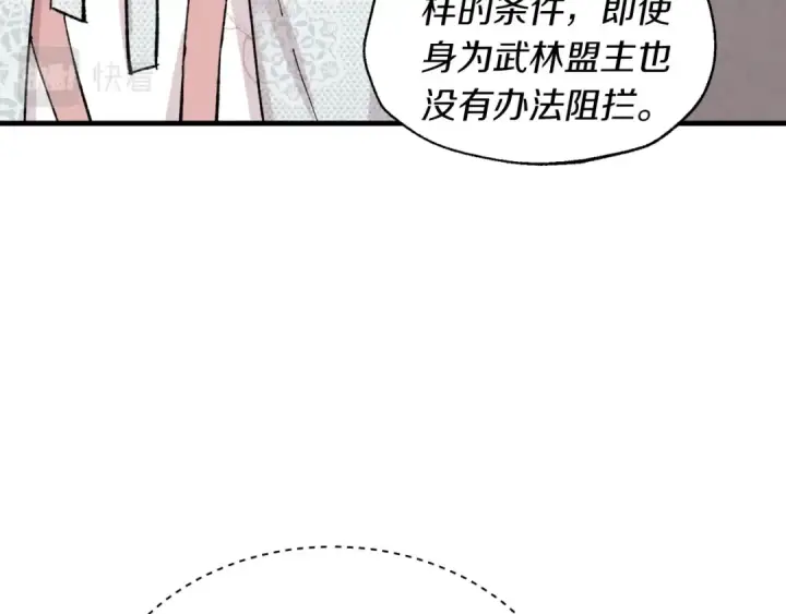 《飞雷刀》第37话 约定图153