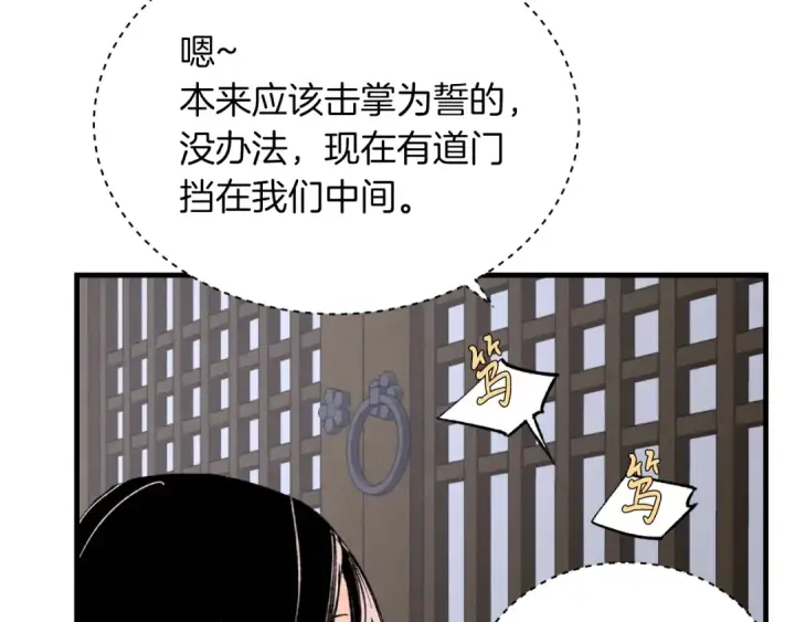 《飞雷刀》第37话 约定图154