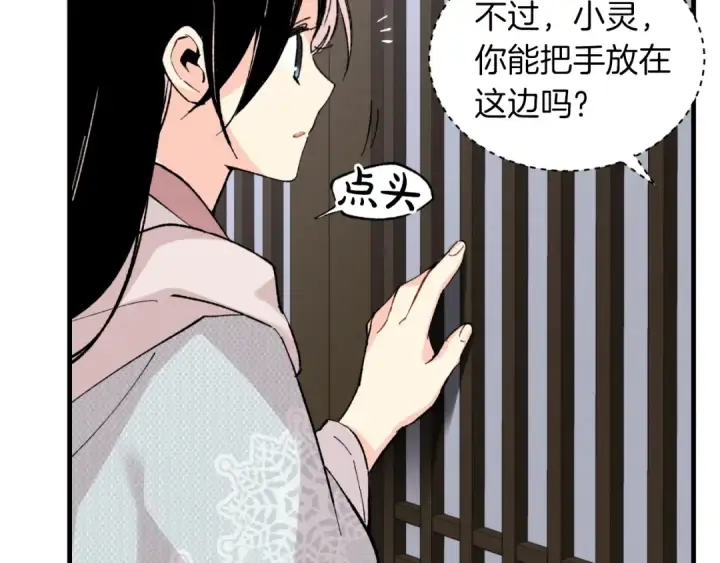 《飞雷刀》第37话 约定图155