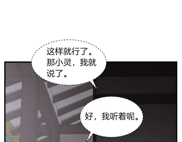 《飞雷刀》第37话 约定图157