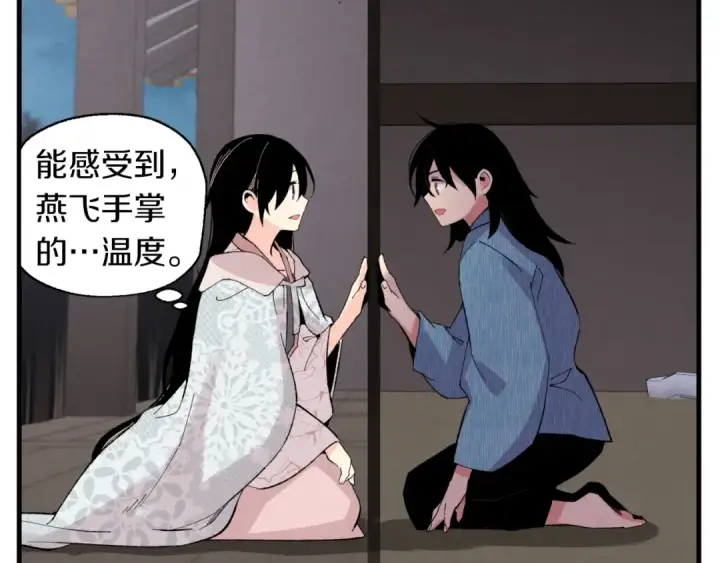 《飞雷刀》第37话 约定图158