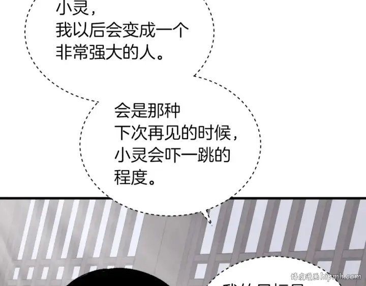 《飞雷刀》第37话 约定图160