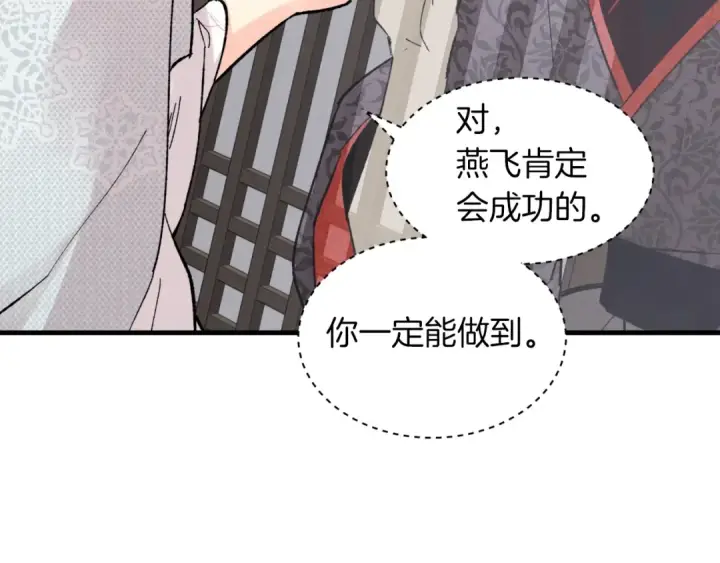 《飞雷刀》第37话 约定图162