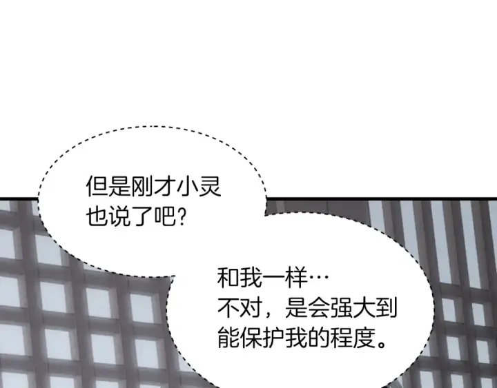 《飞雷刀》第37话 约定图163
