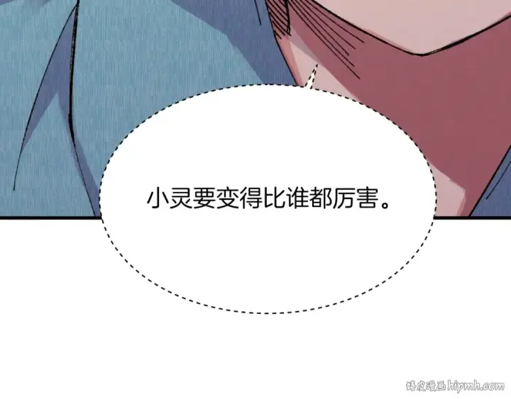 《飞雷刀》第37话 约定图168