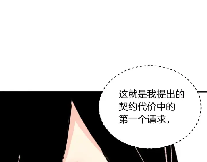 《飞雷刀》第37话 约定图169