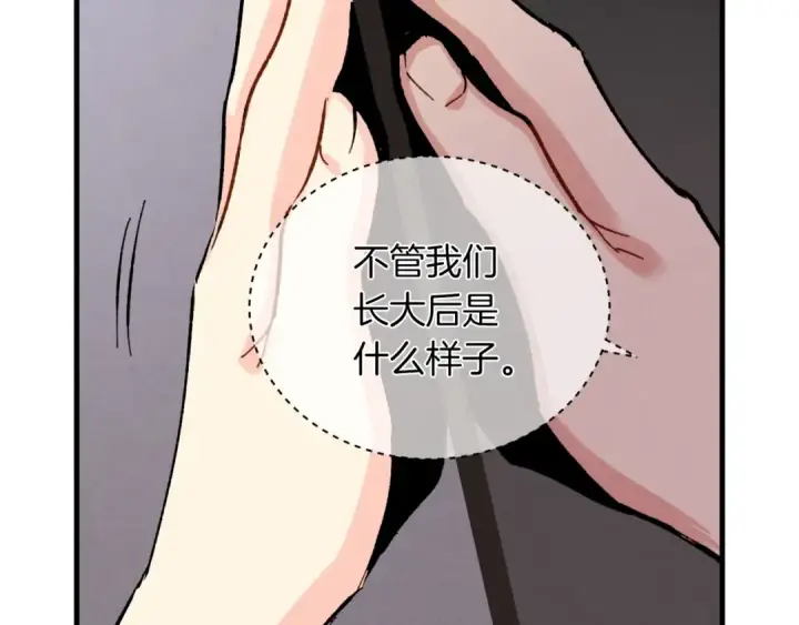 《飞雷刀》第37话 约定图174