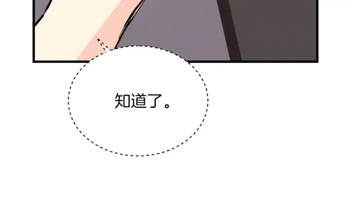《飞雷刀》第37话 约定图175