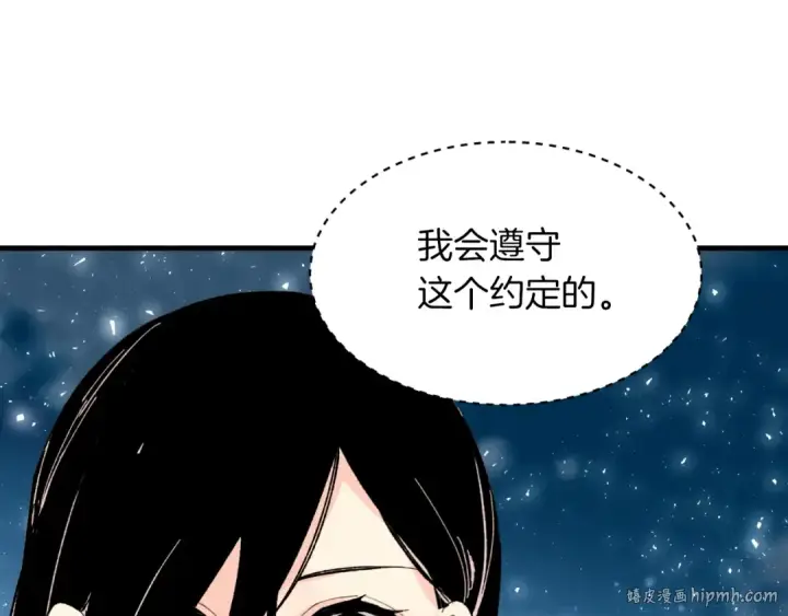 《飞雷刀》第37话 约定图176