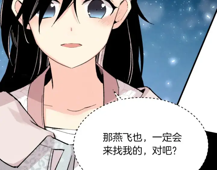 《飞雷刀》第37话 约定图177