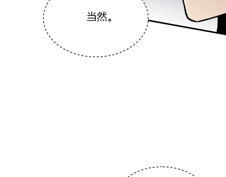 《飞雷刀》第37话 约定图179