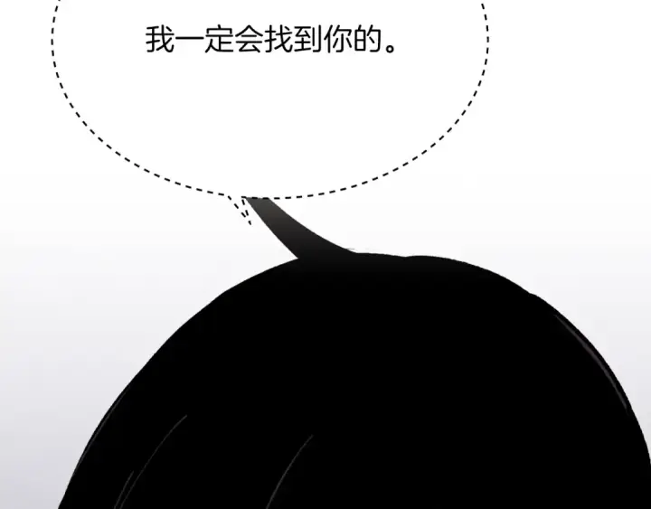 《飞雷刀》第37话 约定图181