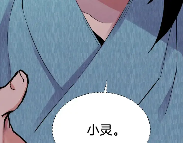 《飞雷刀》第37话 约定图183
